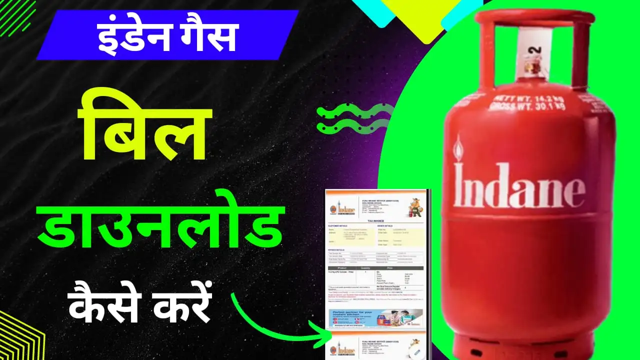 Indane Gas Bill Download