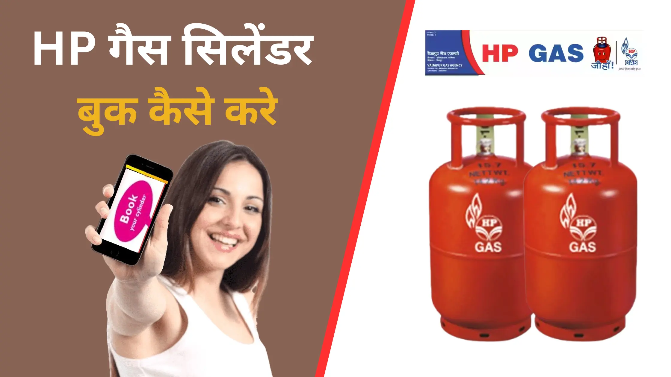 hp gas cylinder book kaise kare