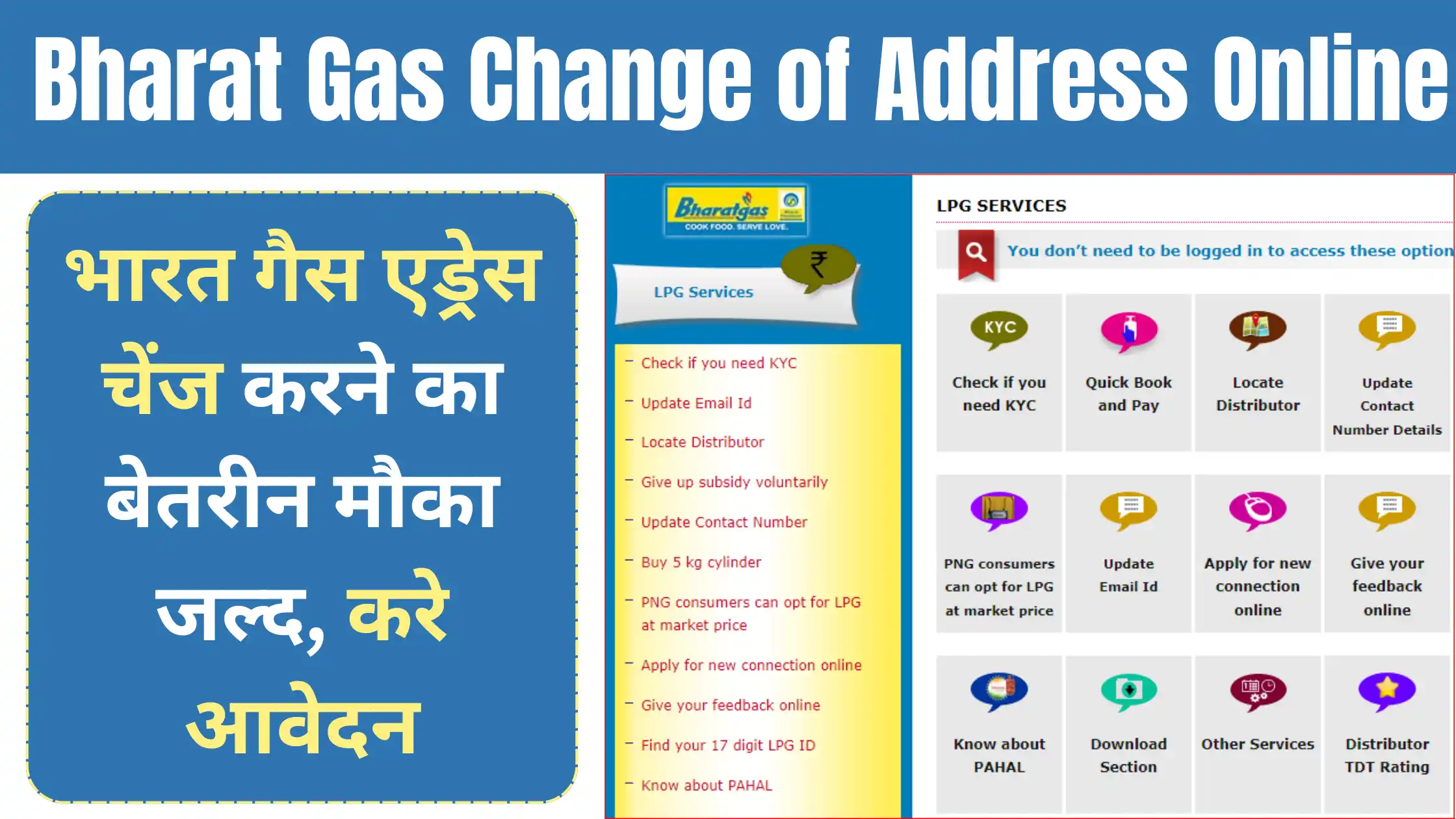 Bharat Gas Change of Address Online