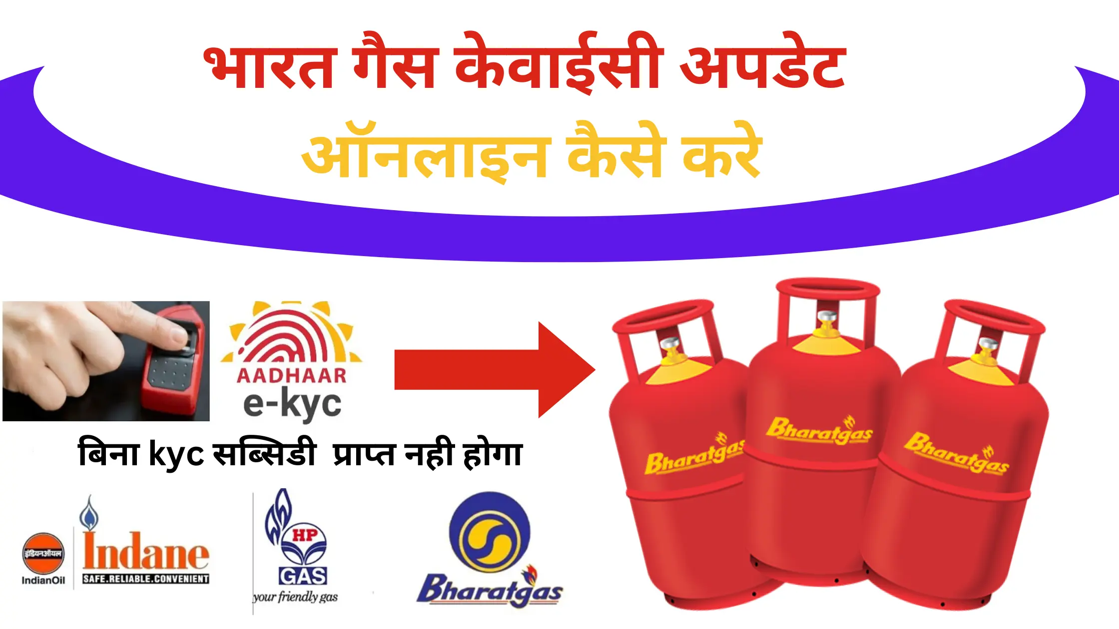 bharat gas kyc update online