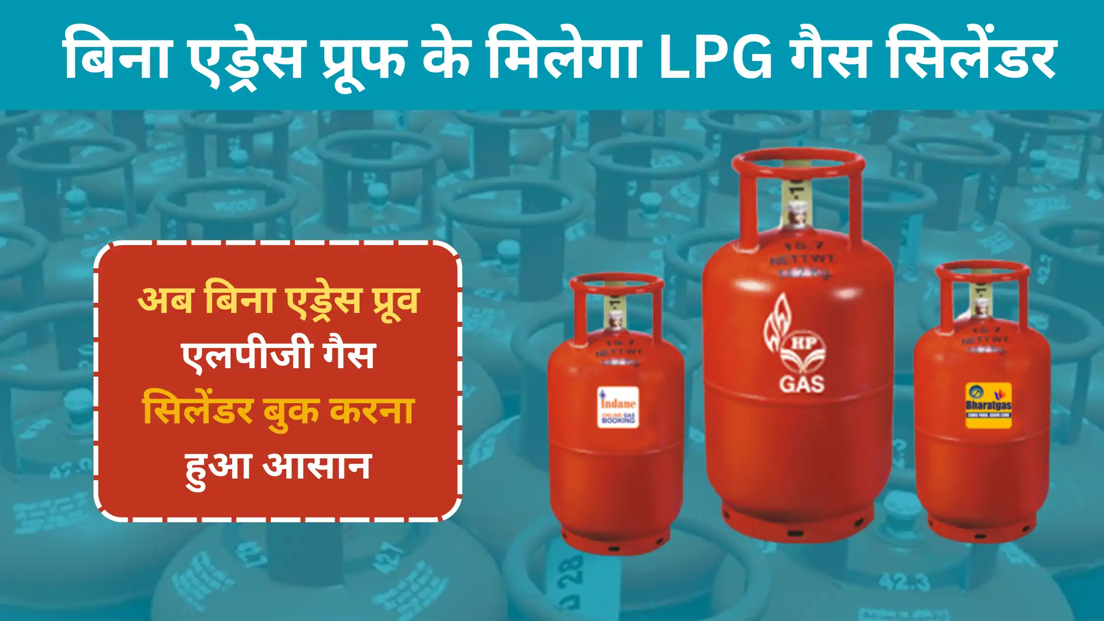 Bina Address Proof ke LPG Gas Cylinder