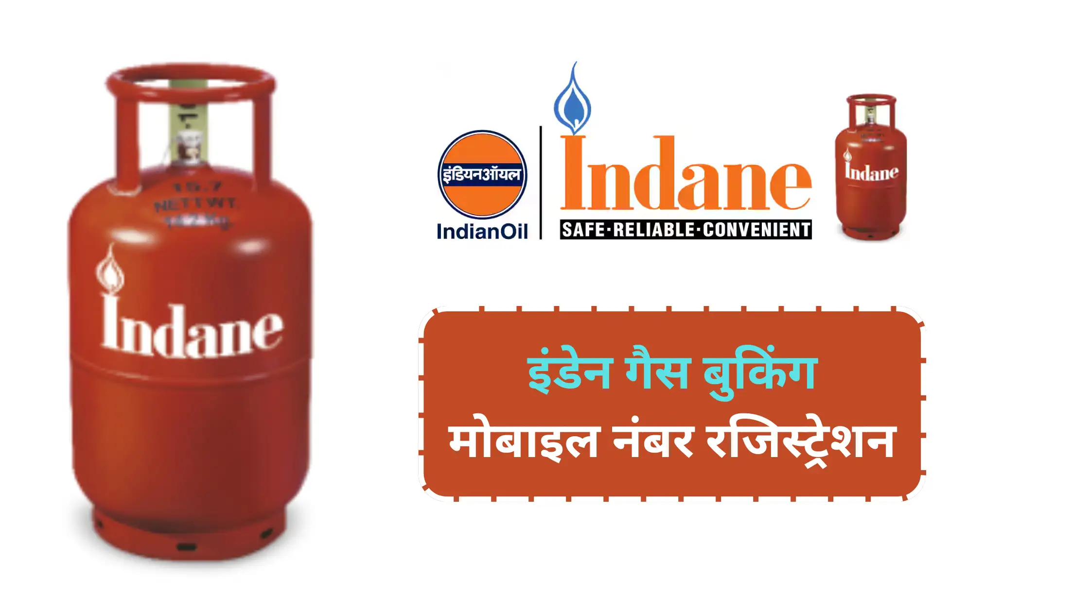 Indane Gas Booking Mobile Number Registration