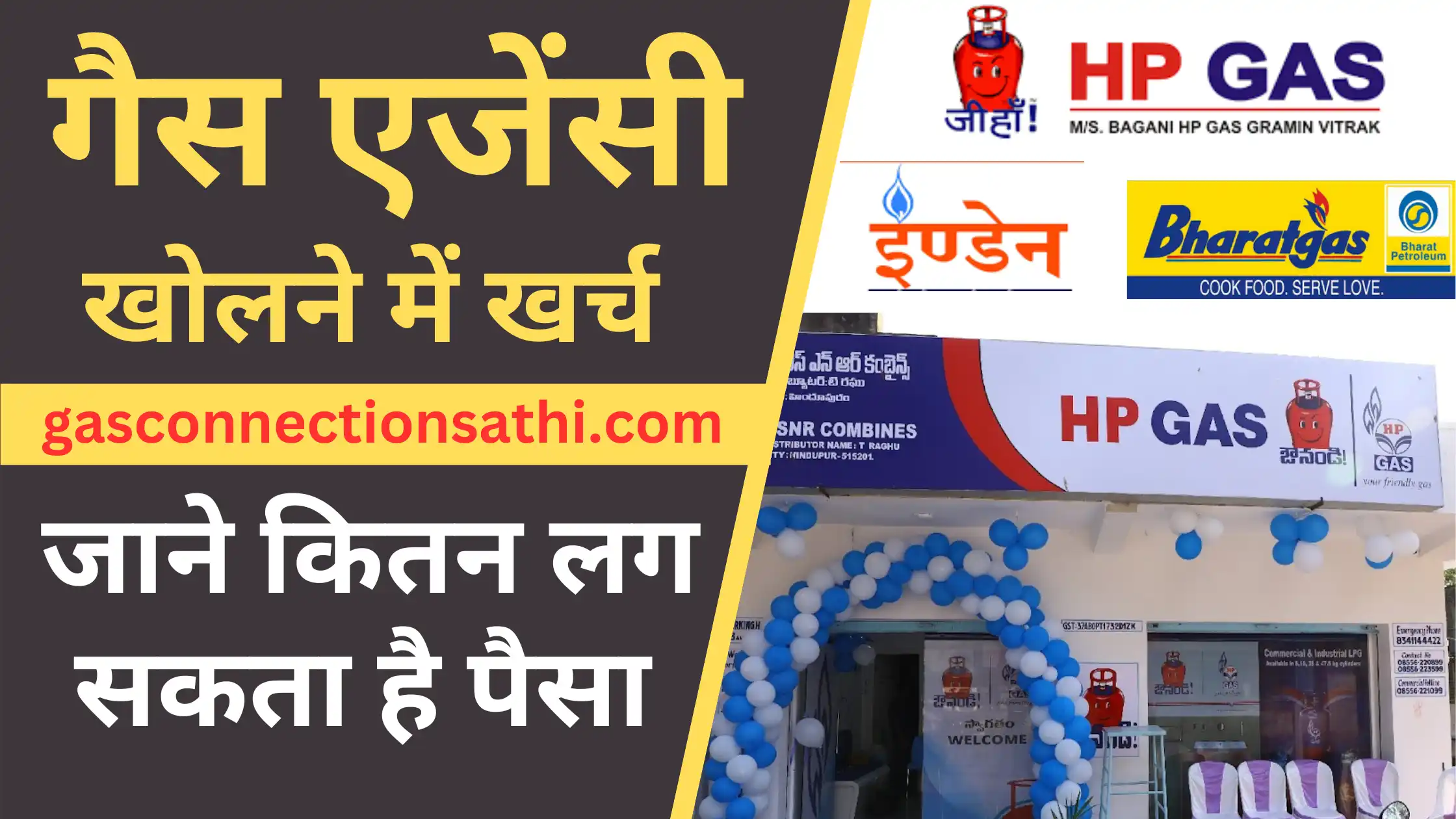 gas agency kholne me kharch