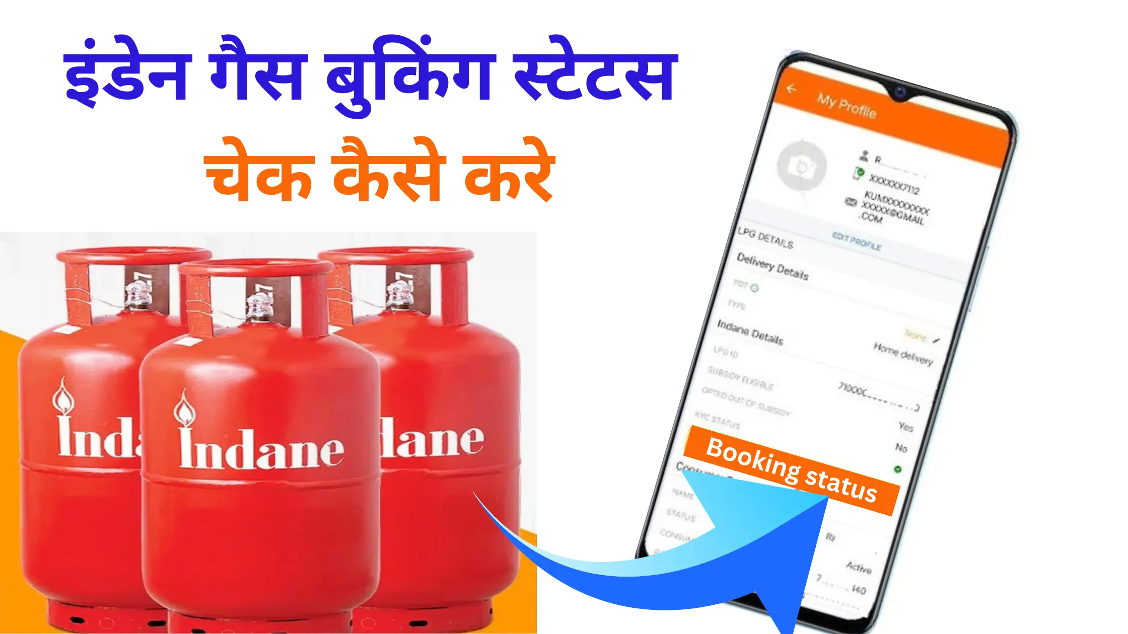 indane gas booking status check