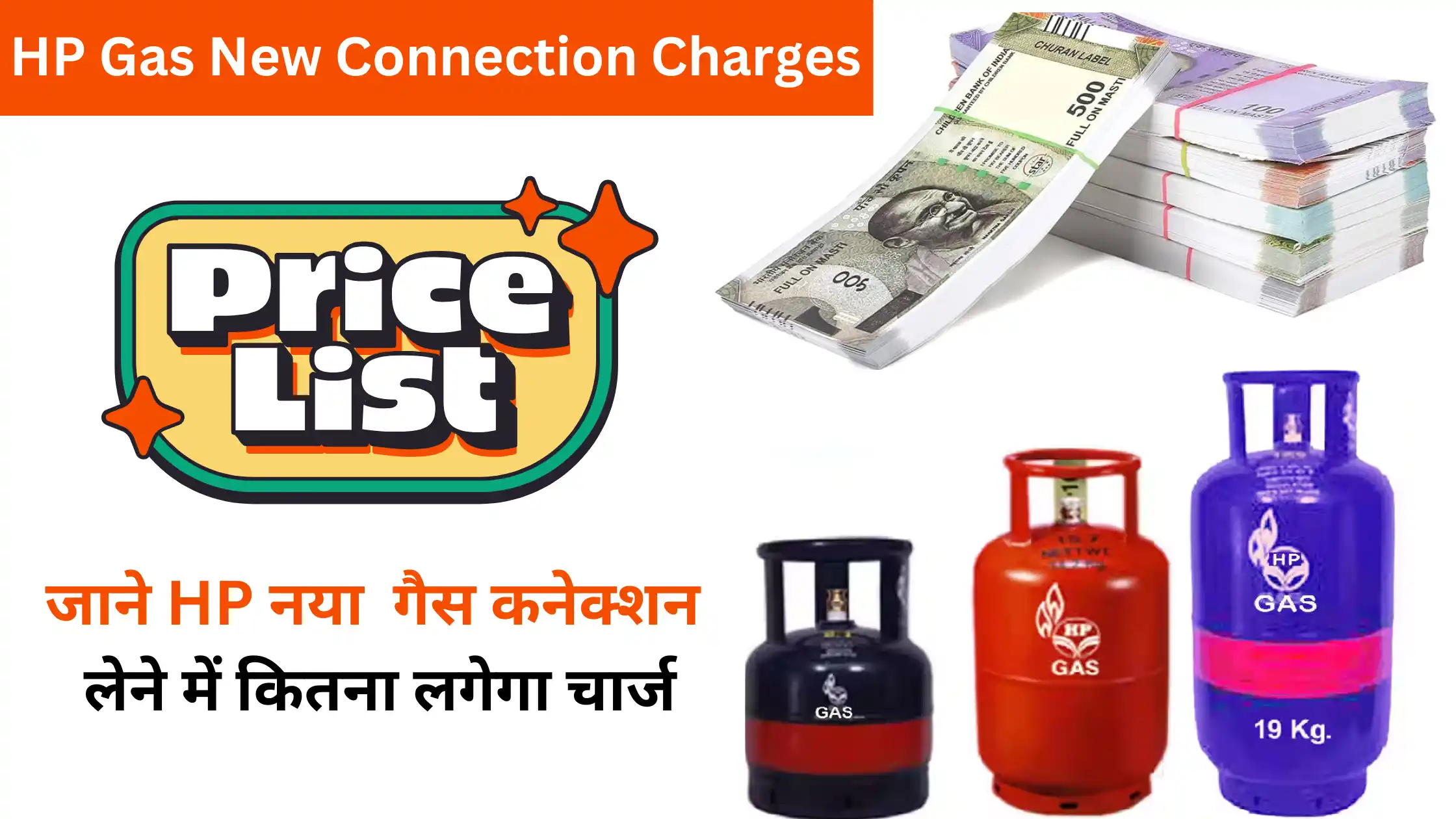 HP Gas New Connection Charges