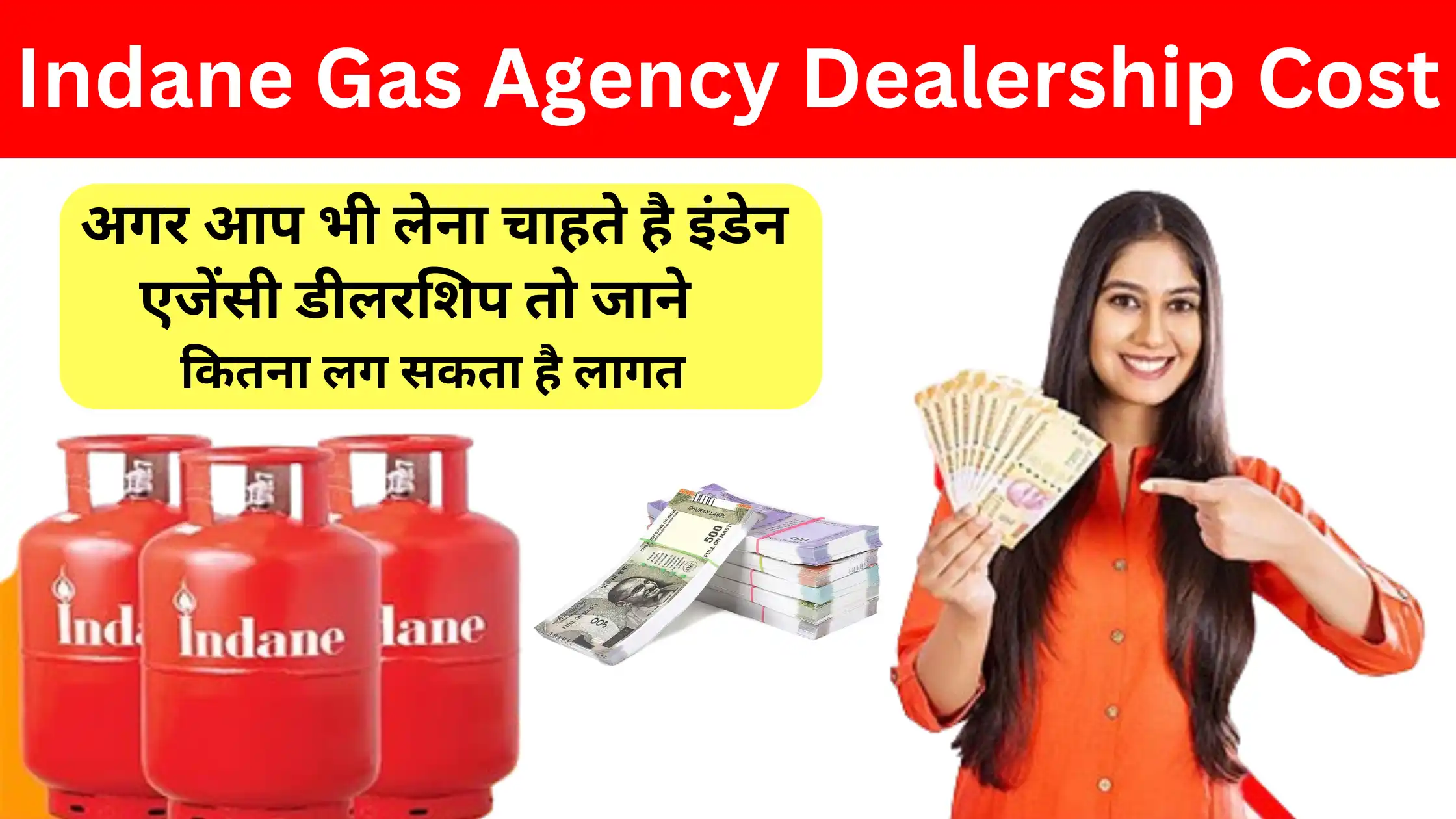 indane gas agency dealership cost
