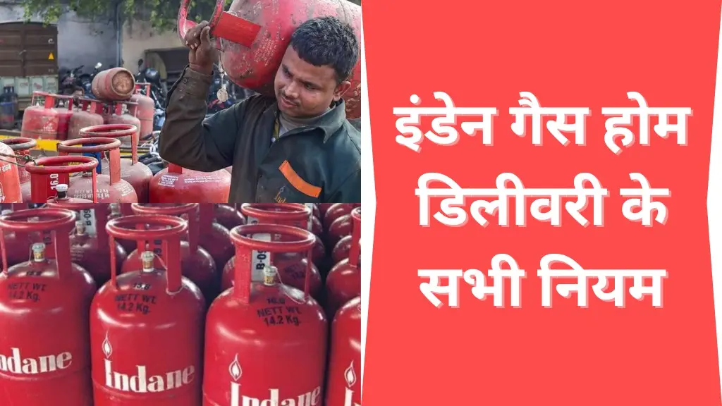 Indane Gas Home Delivery Rules