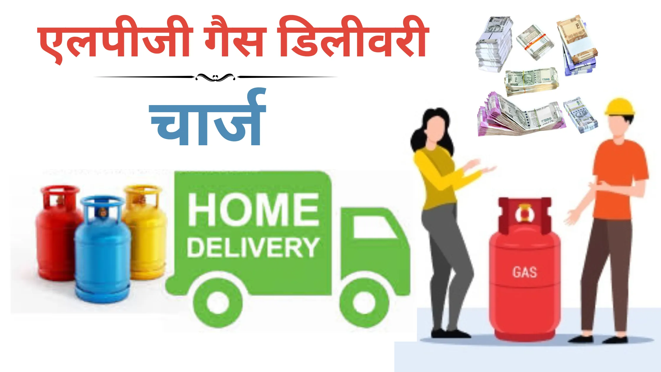 gas delivery charges