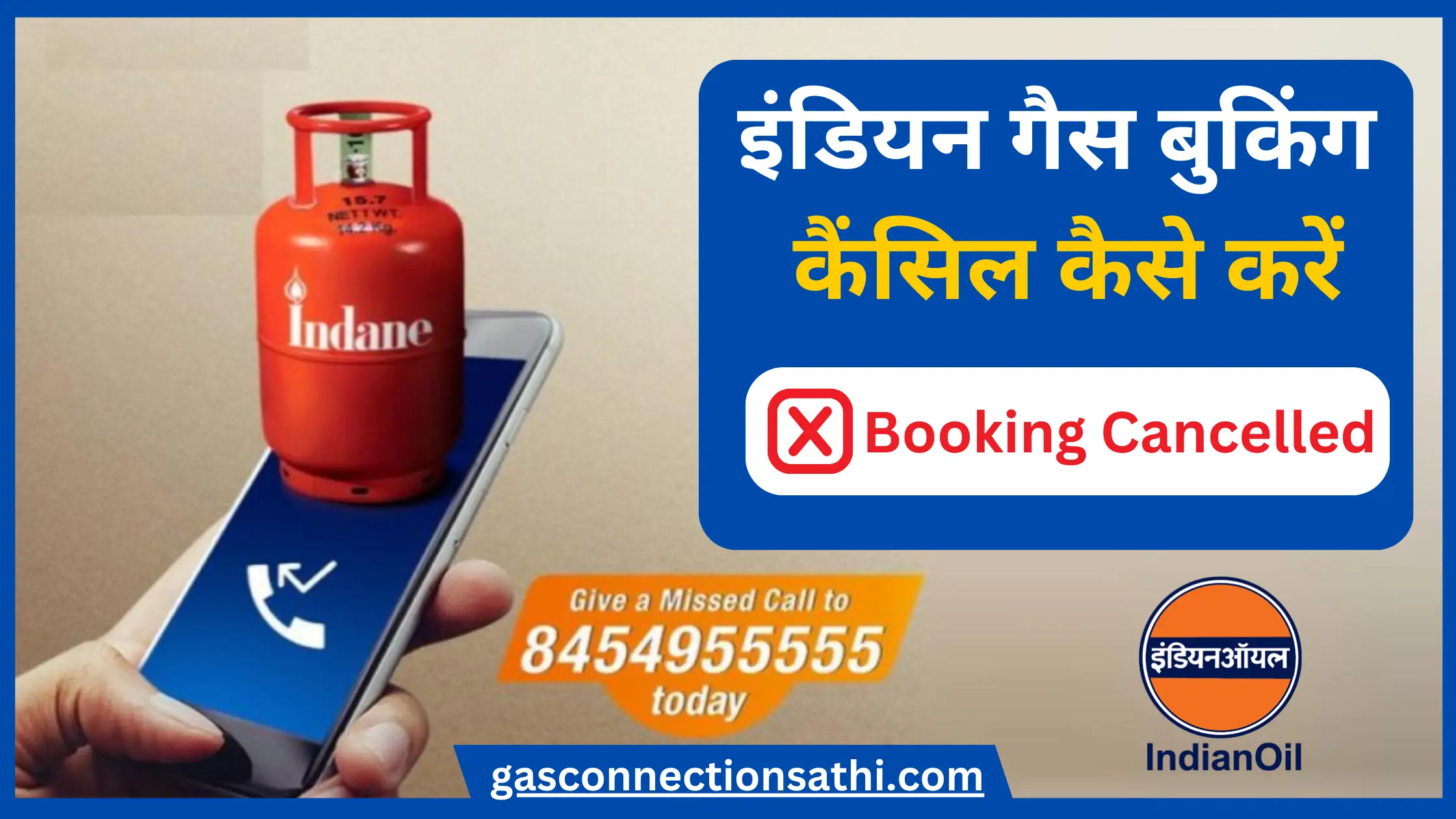indane gas booking cancel