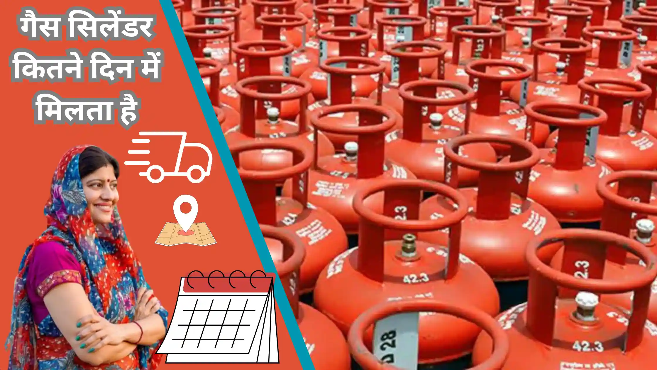 Gas Cylinder Kitne Din mein Milta Hai